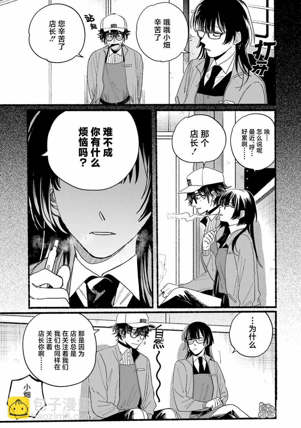 单行本3卷特别篇9