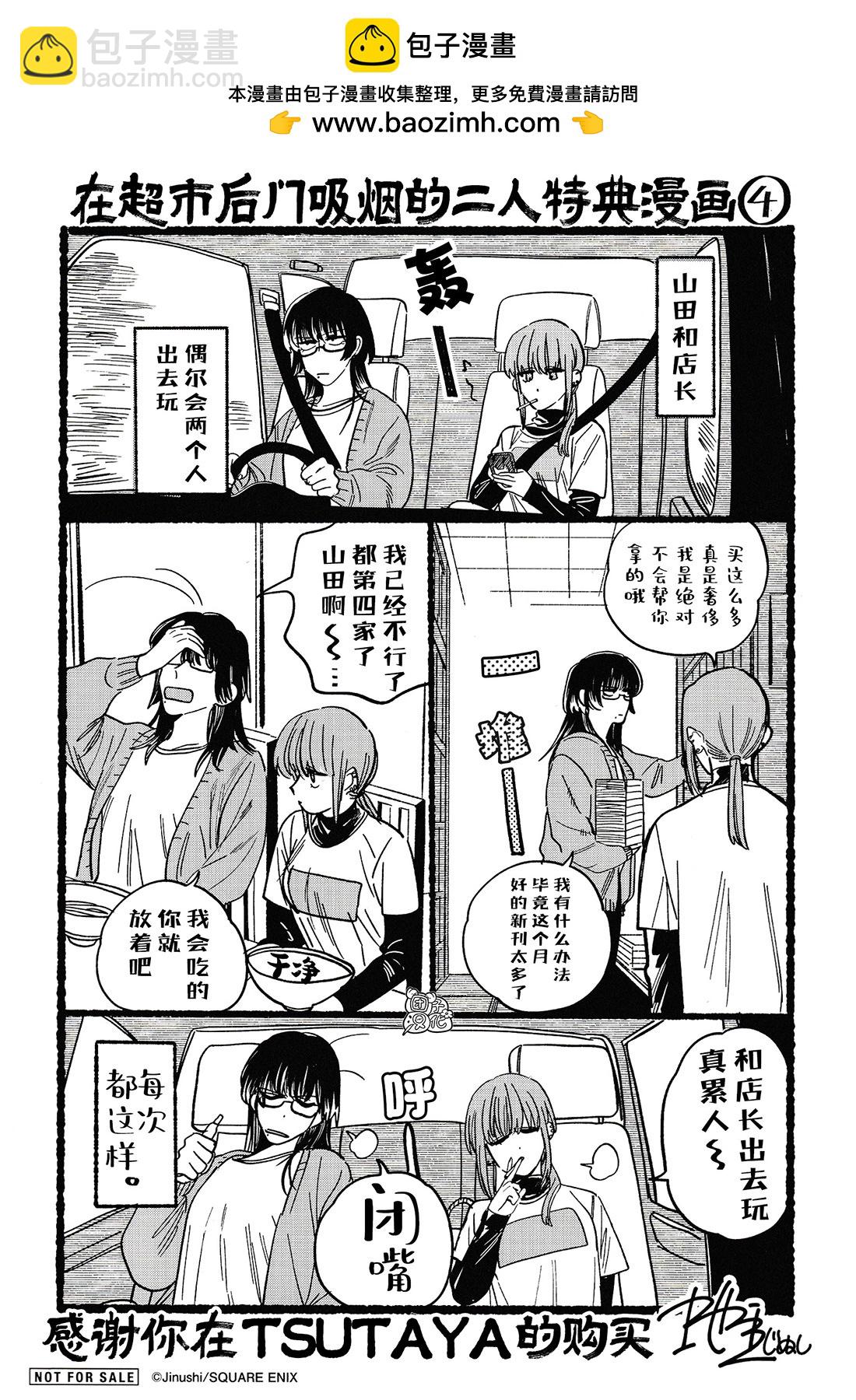 实体店特典21