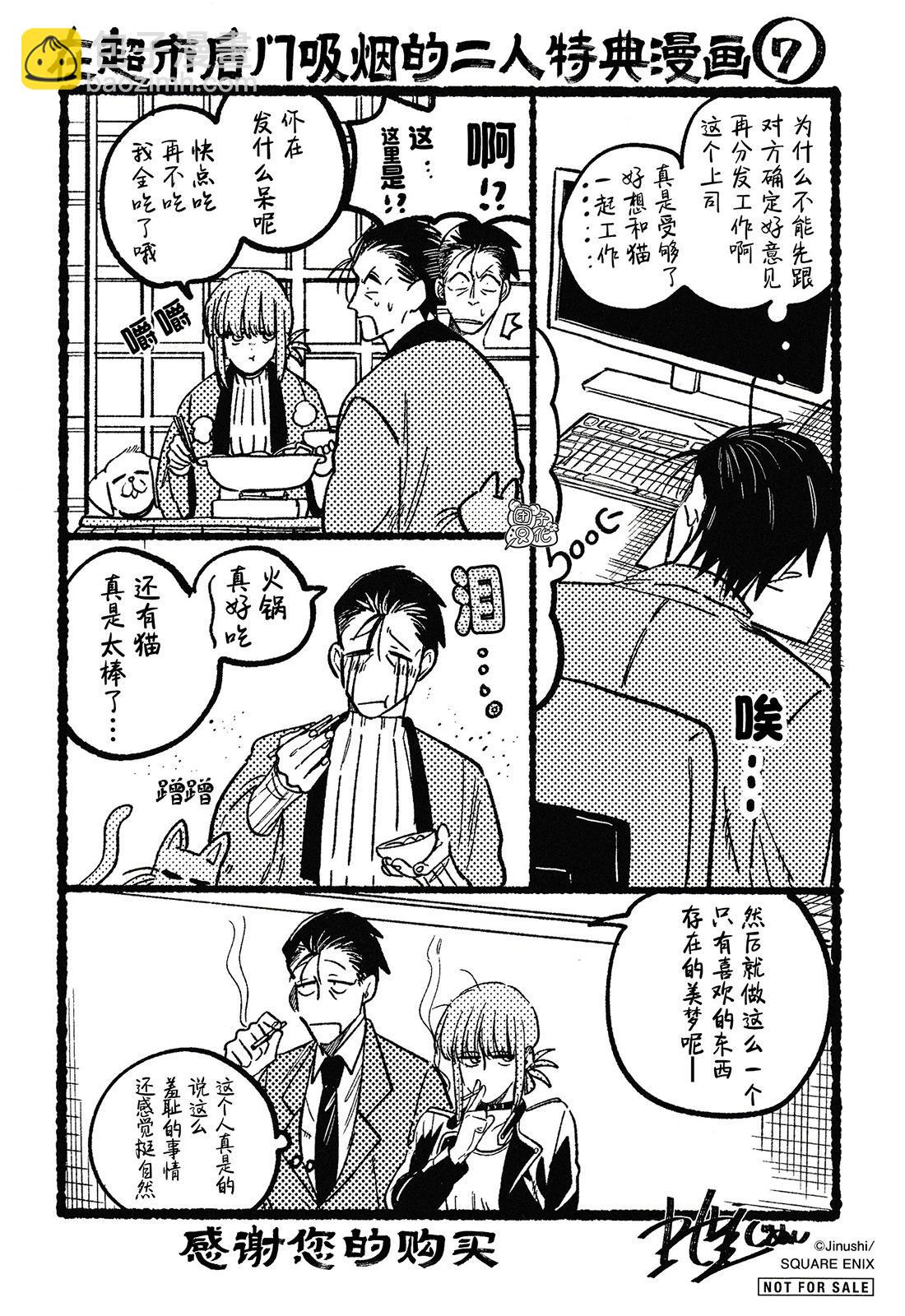实体店特典22