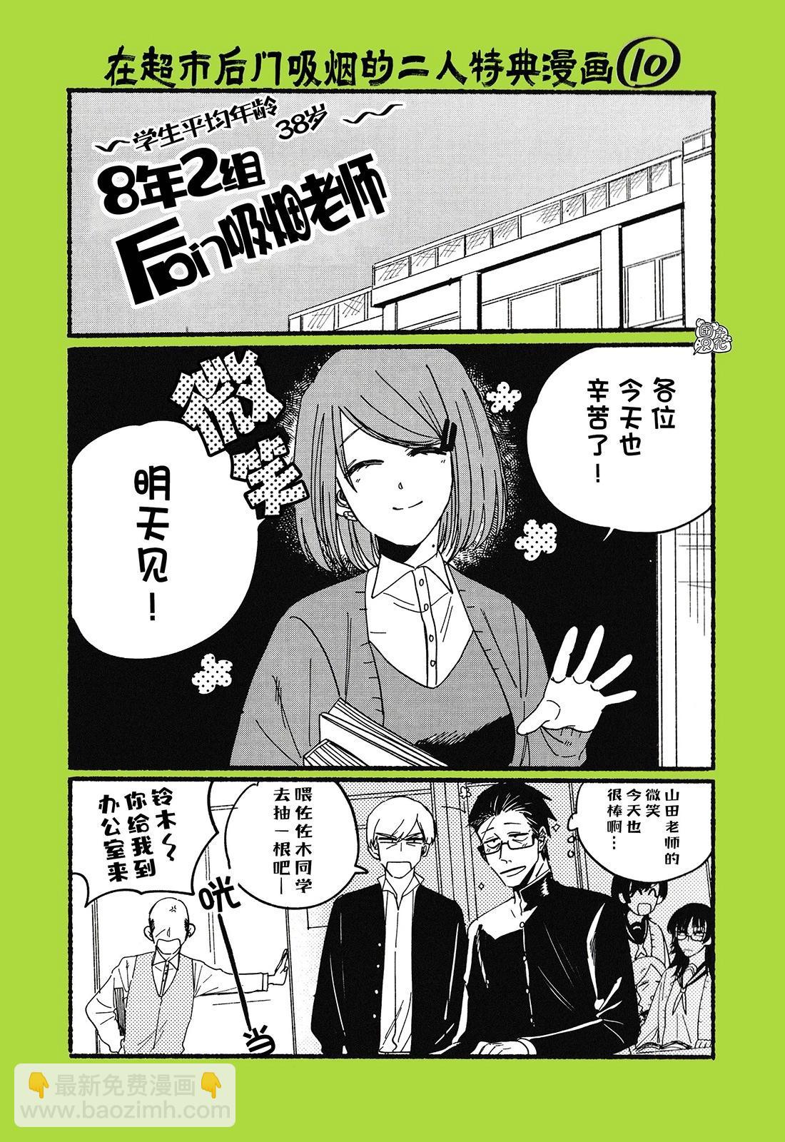 实体店特典25
