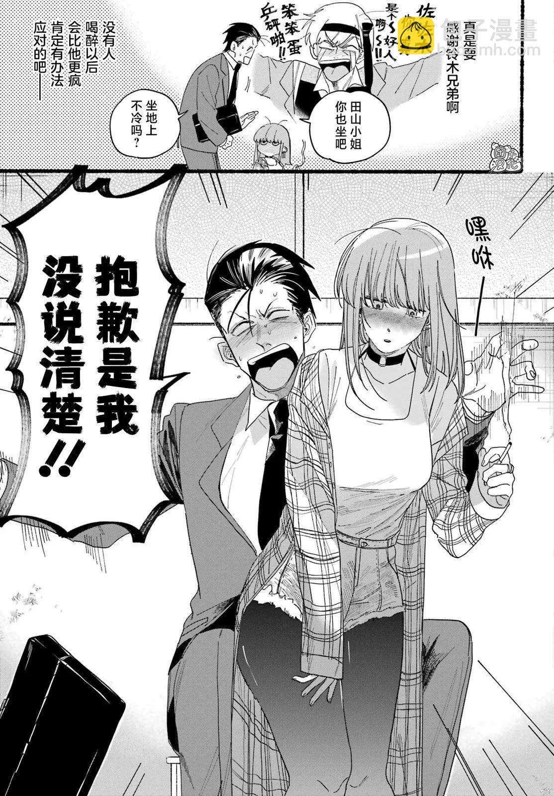 第31话10