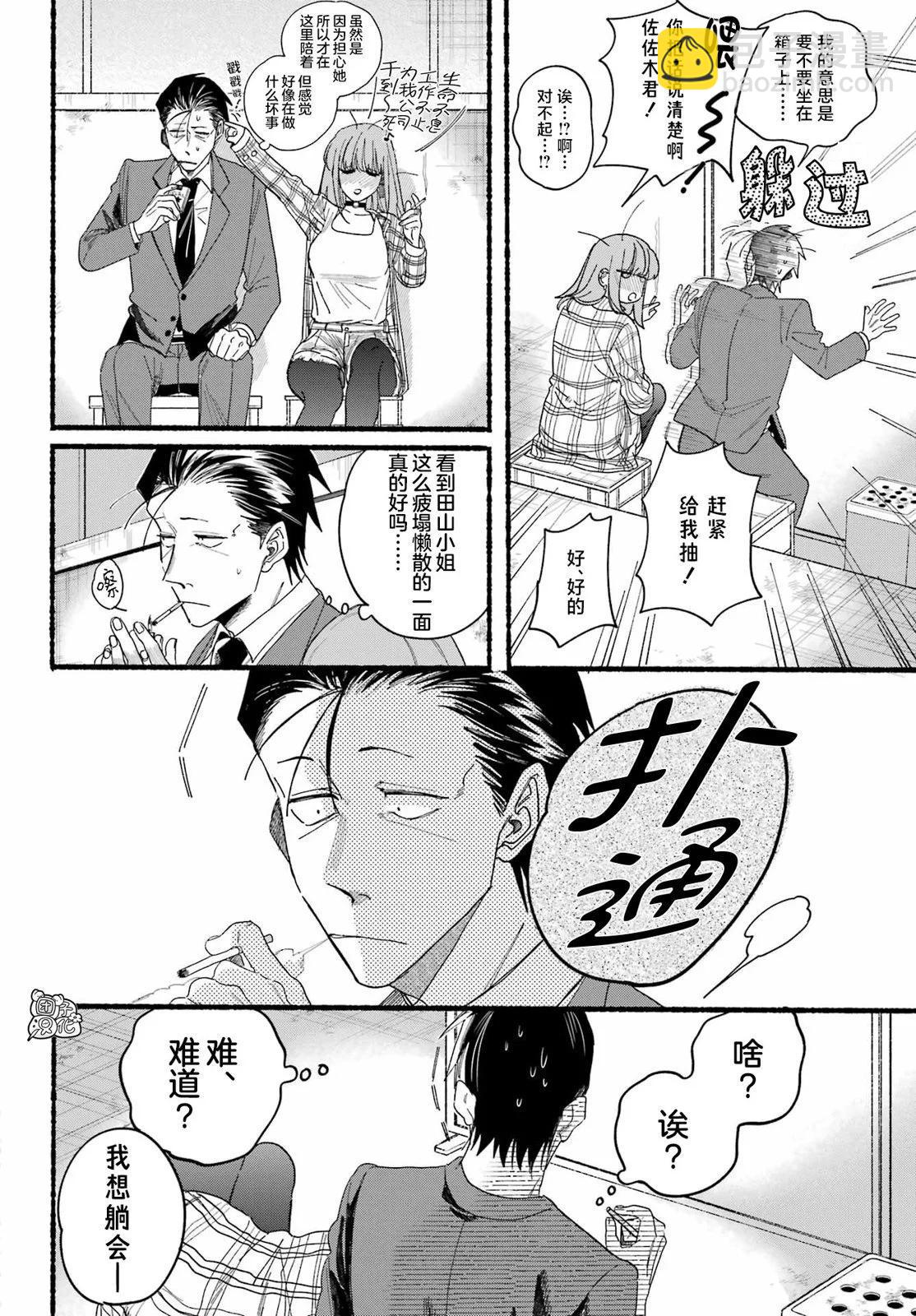第31话11