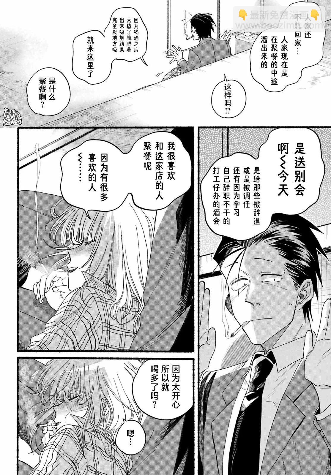 第31话13