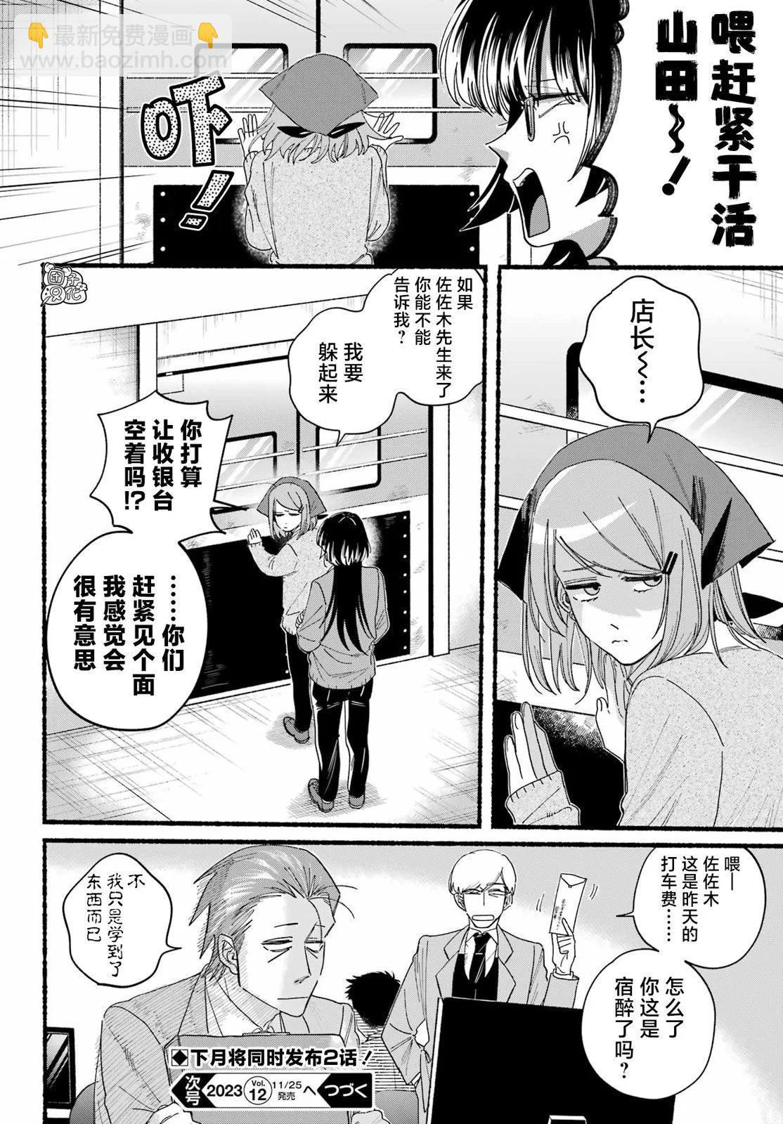 第31话29