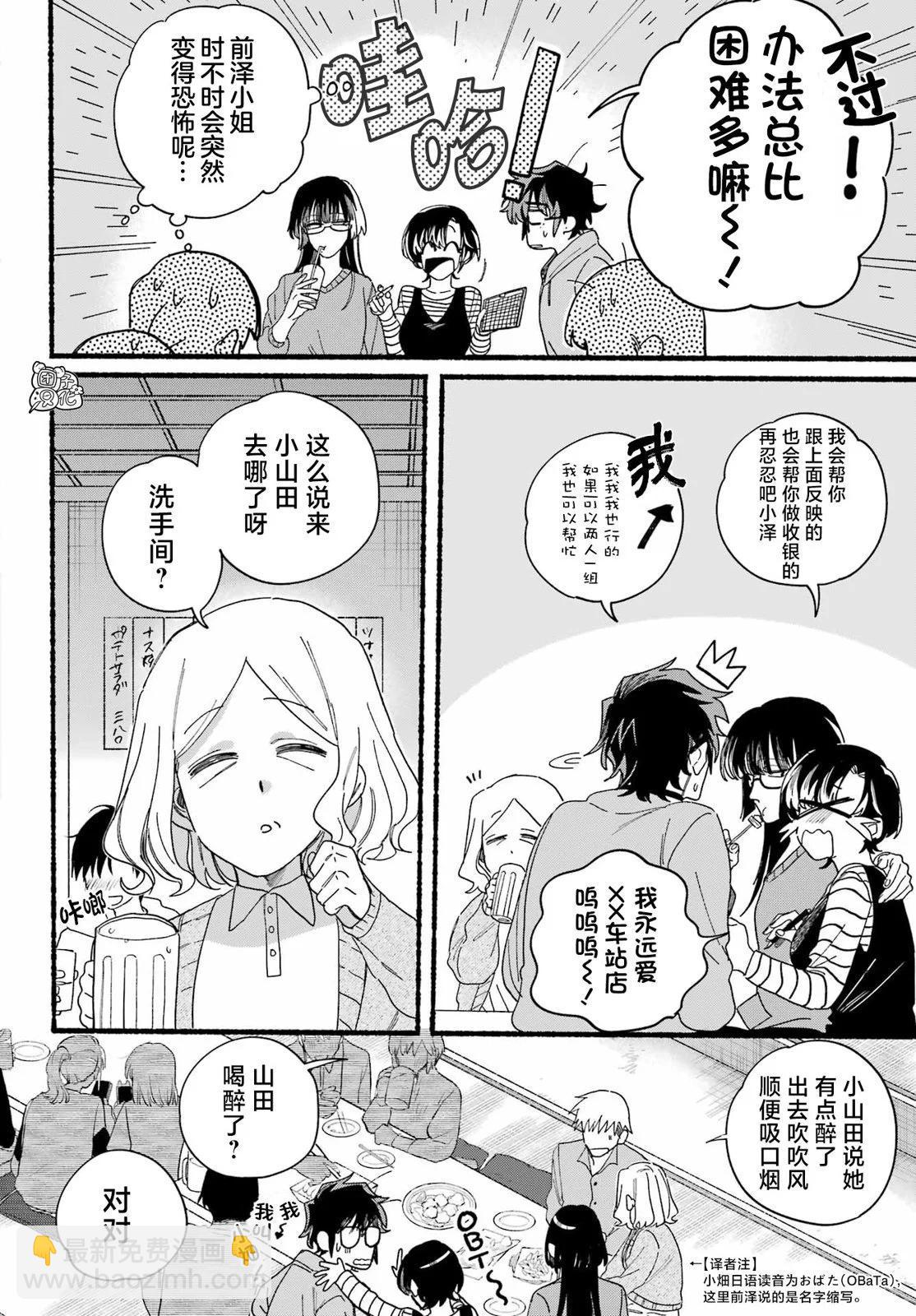 第31话3