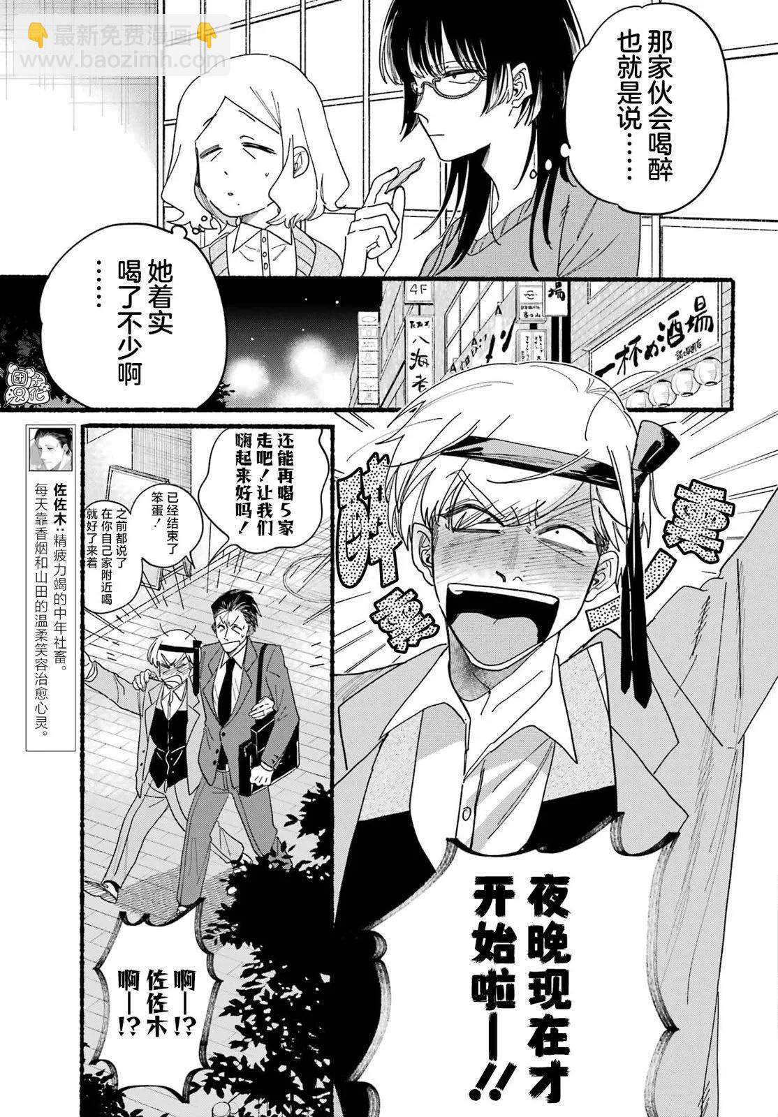 第31话4