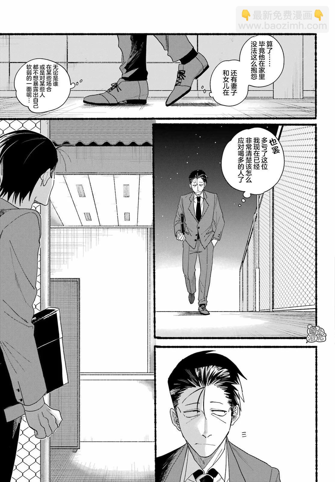 第31话6