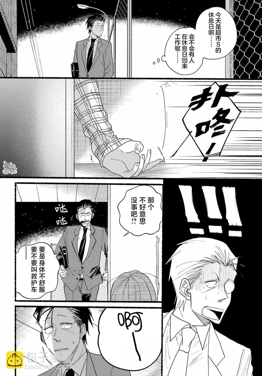 第31话7