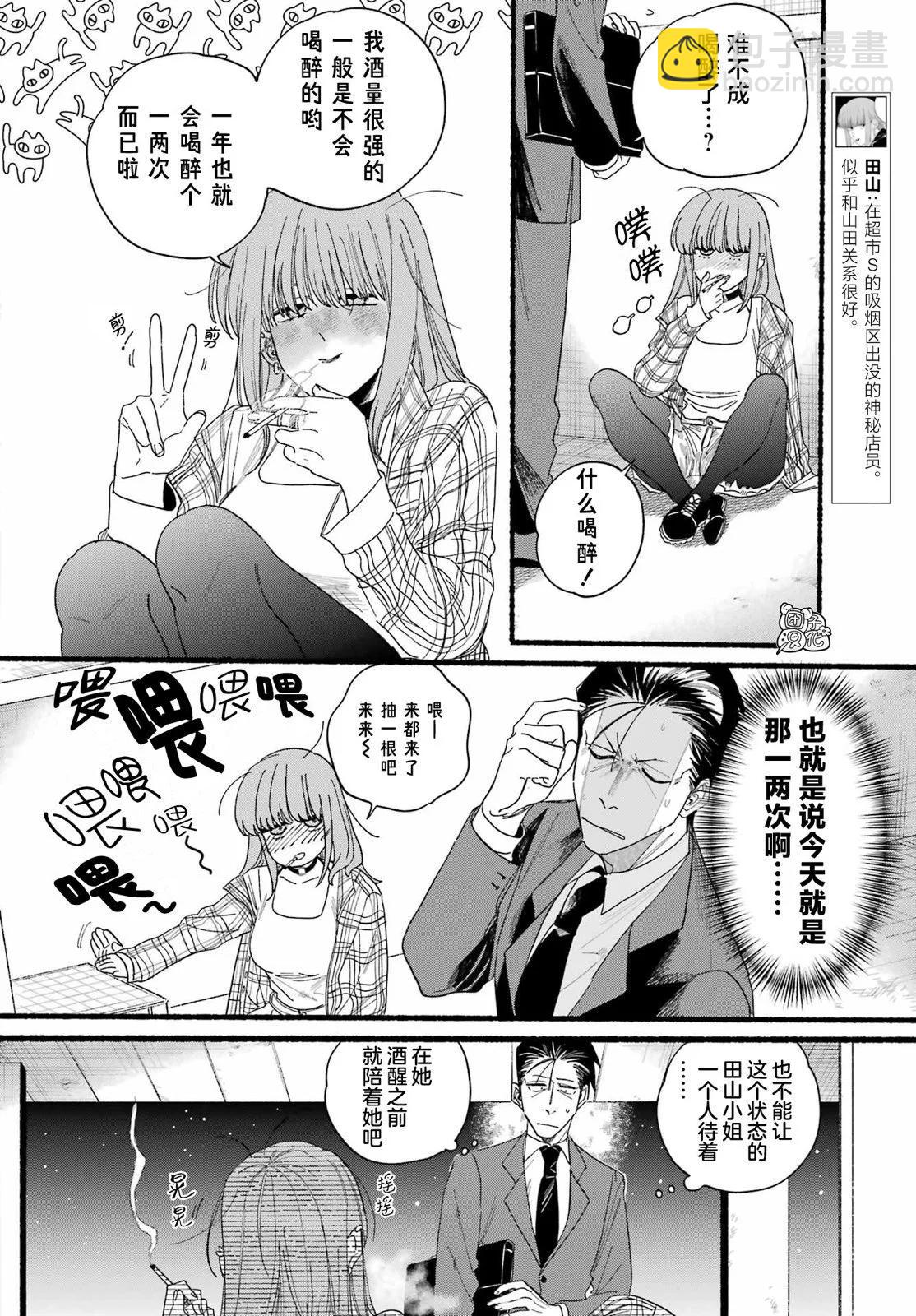 第31话9