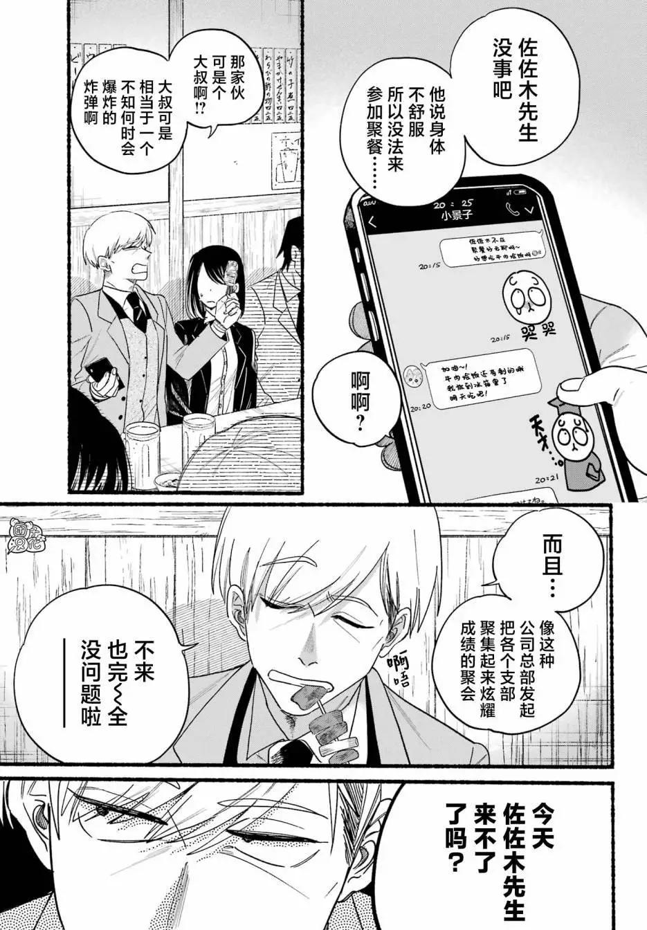 第33话0