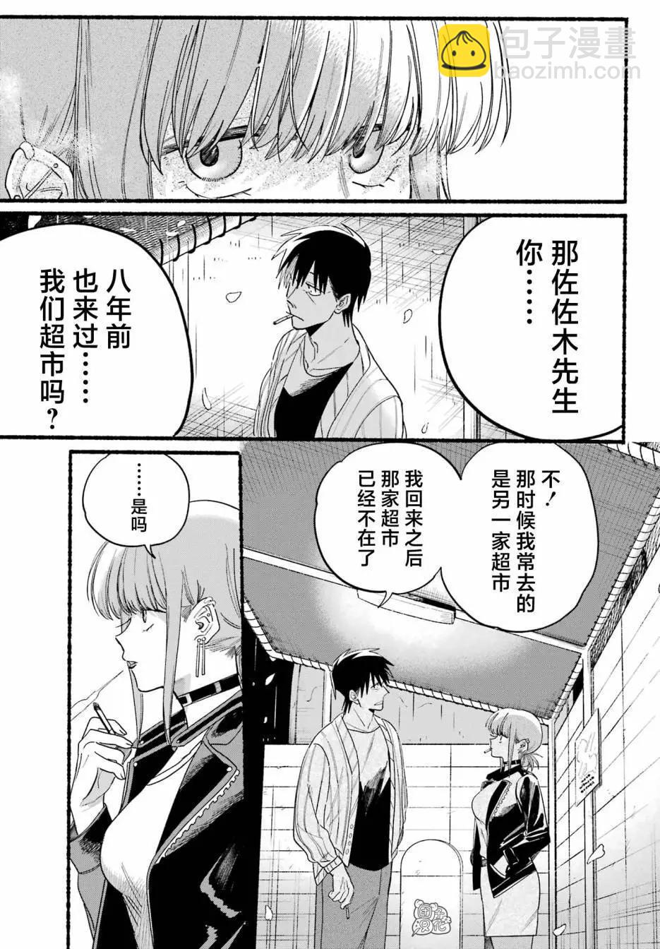 第33话10