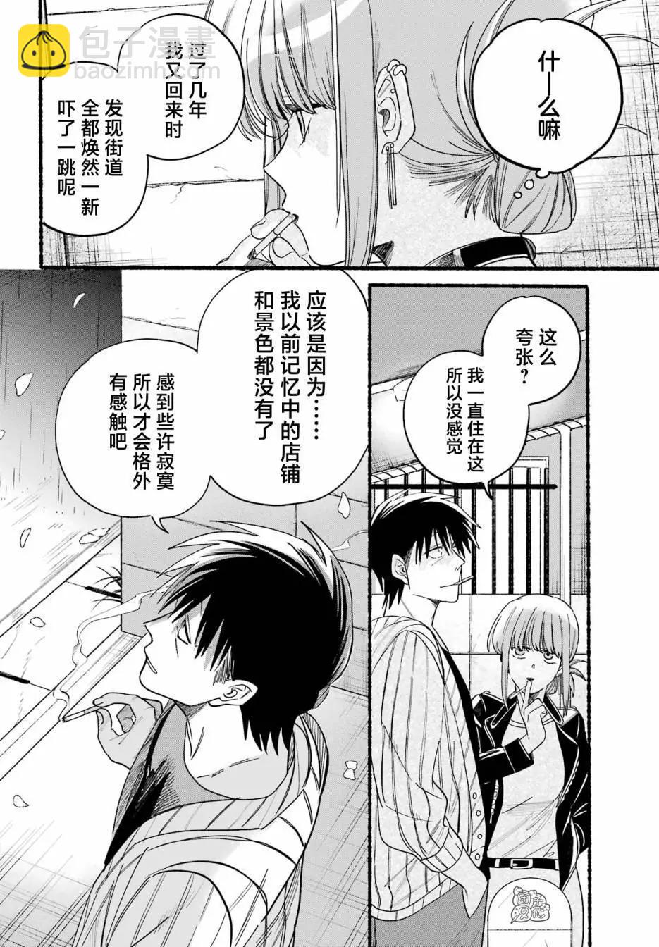 第33话11