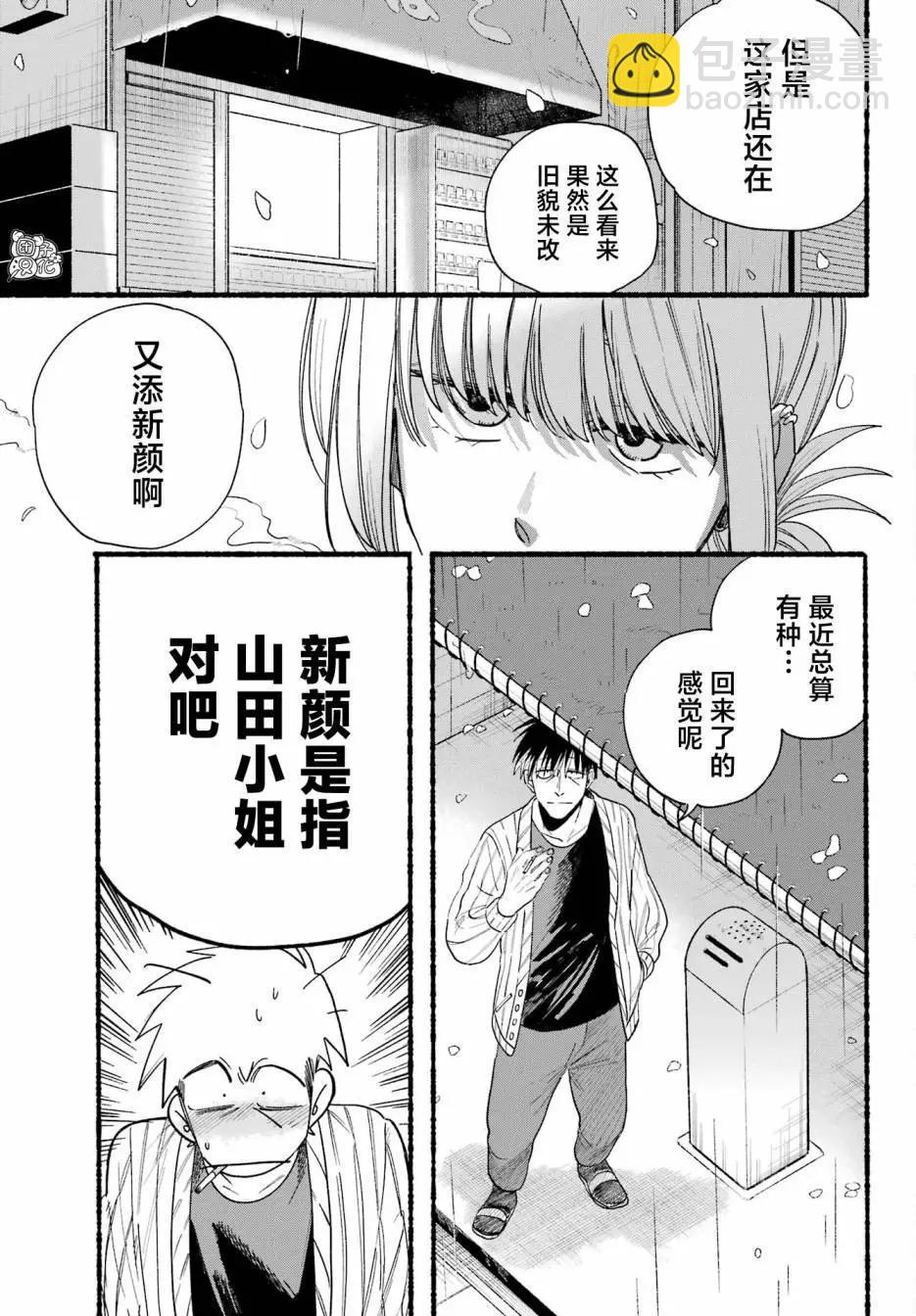 第33话12