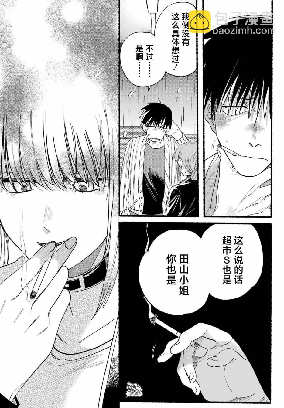 第33话13