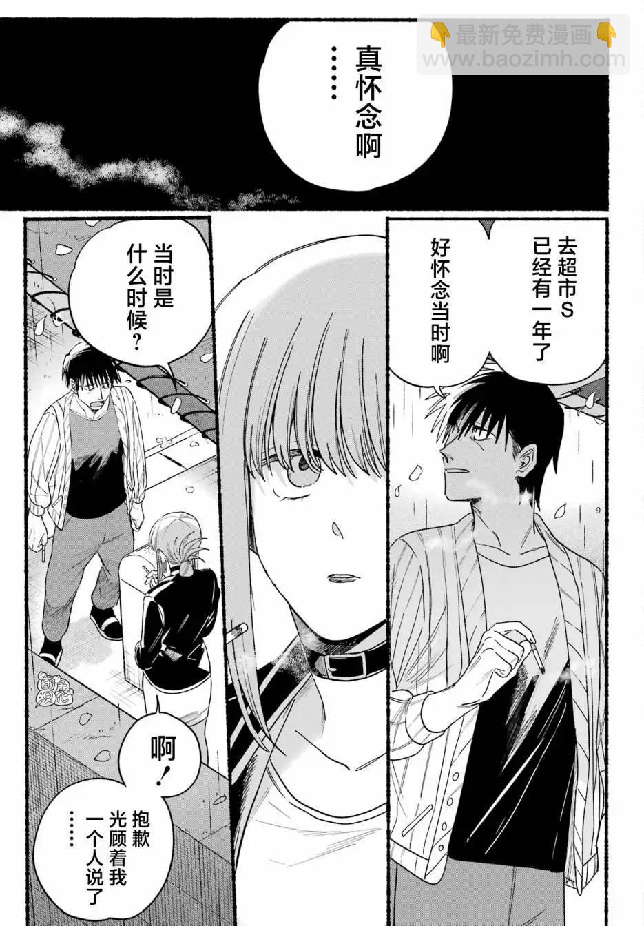 第33话14