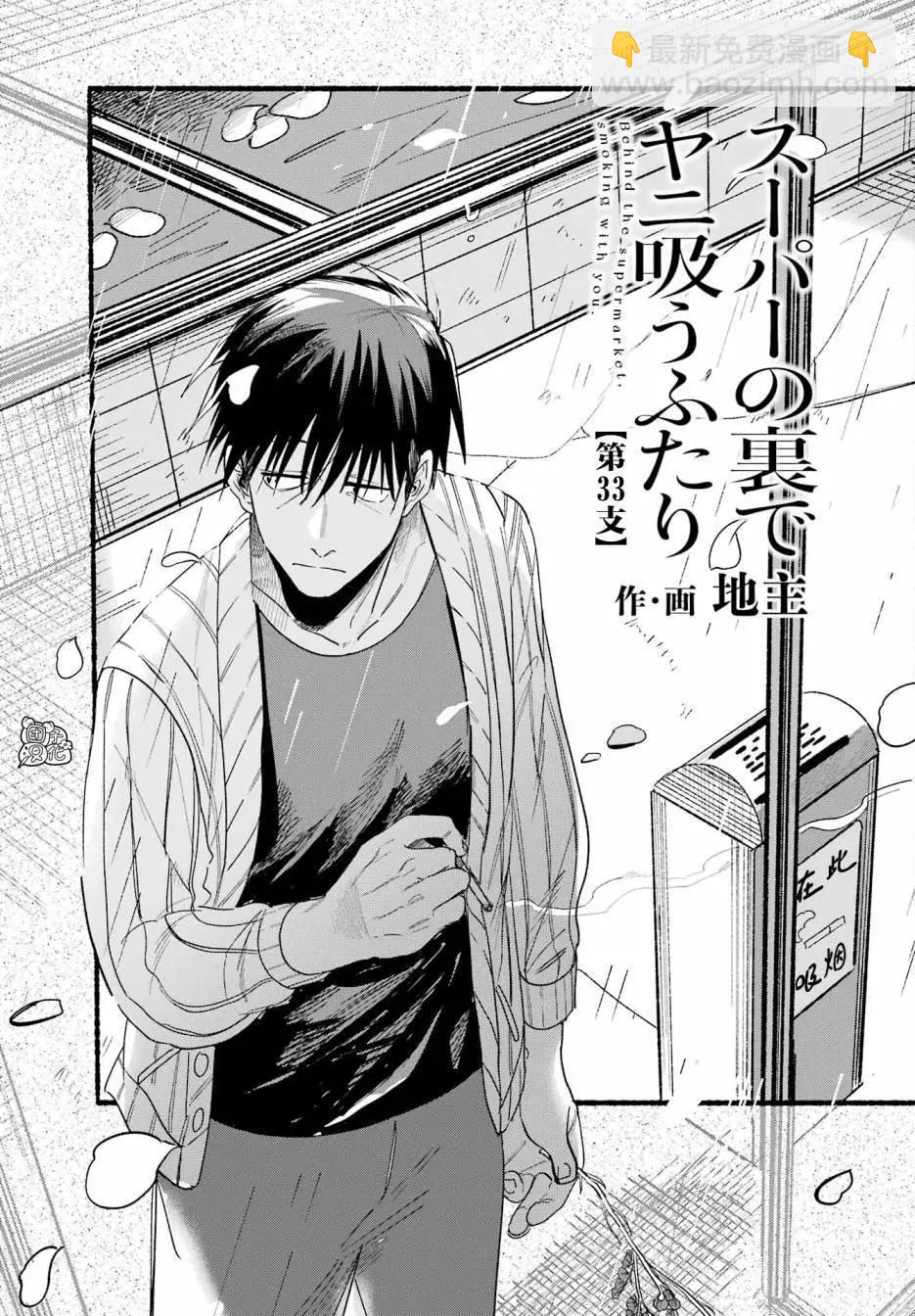 第33话2