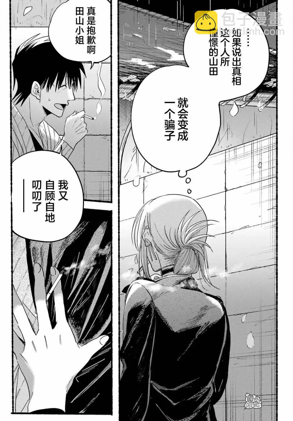 第33话20