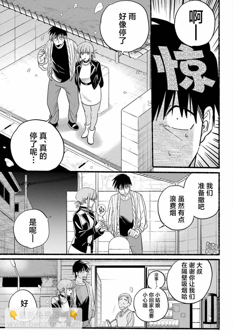 第33话26