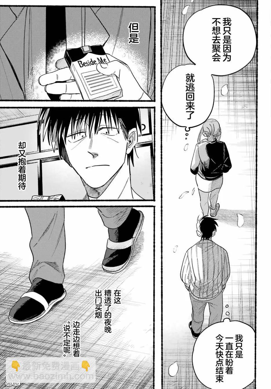 第33话28
