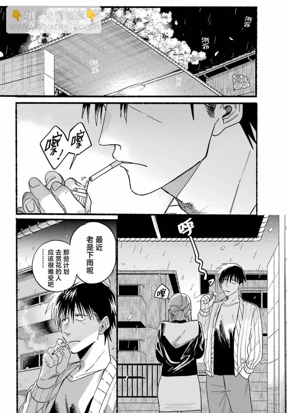 第33话3