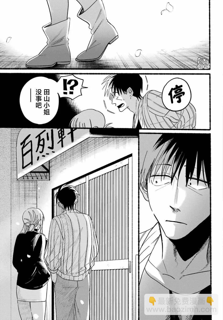 第33话30