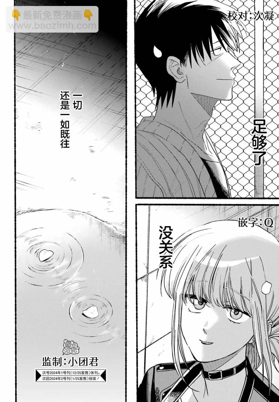 第33话37