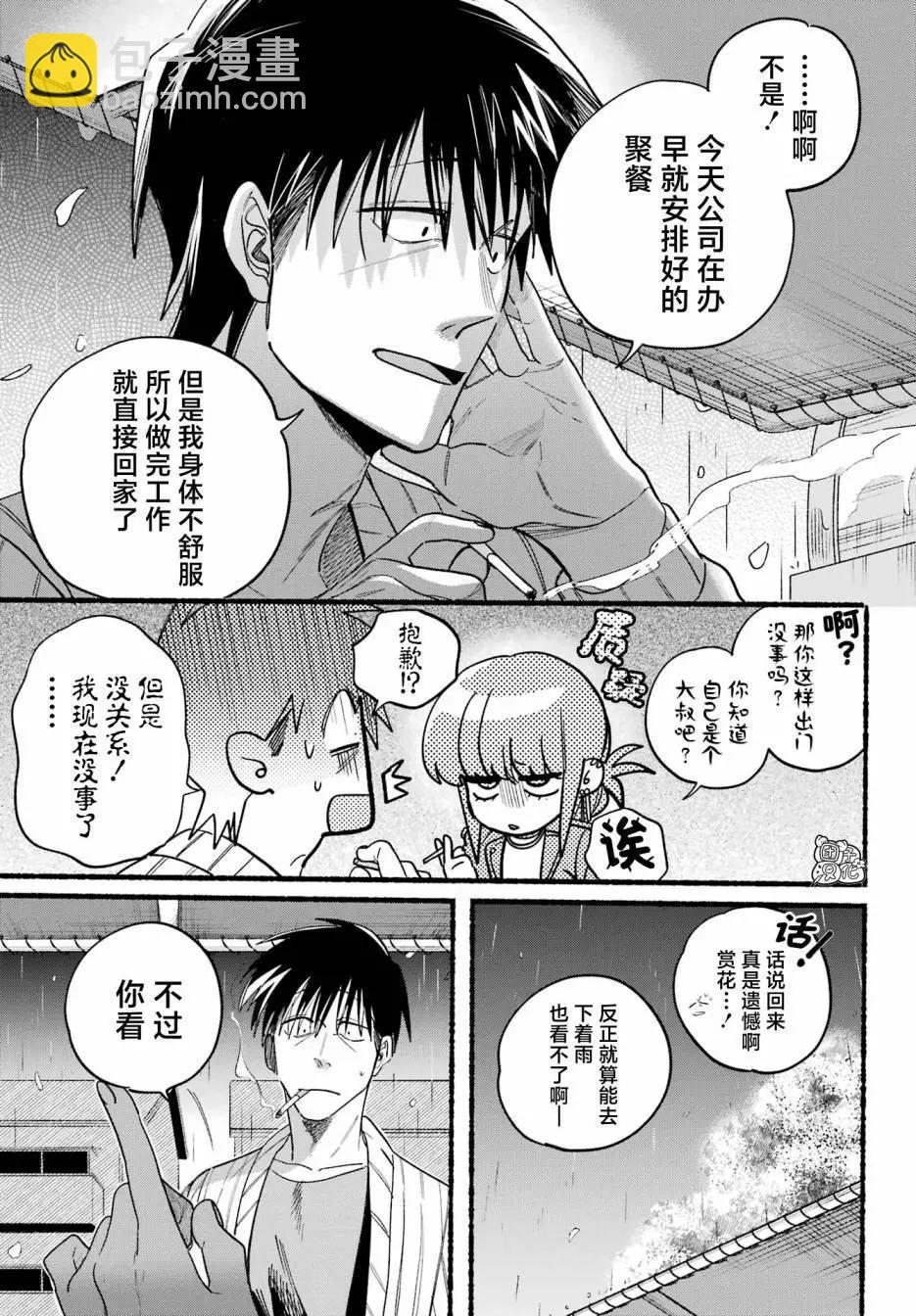 第33话6