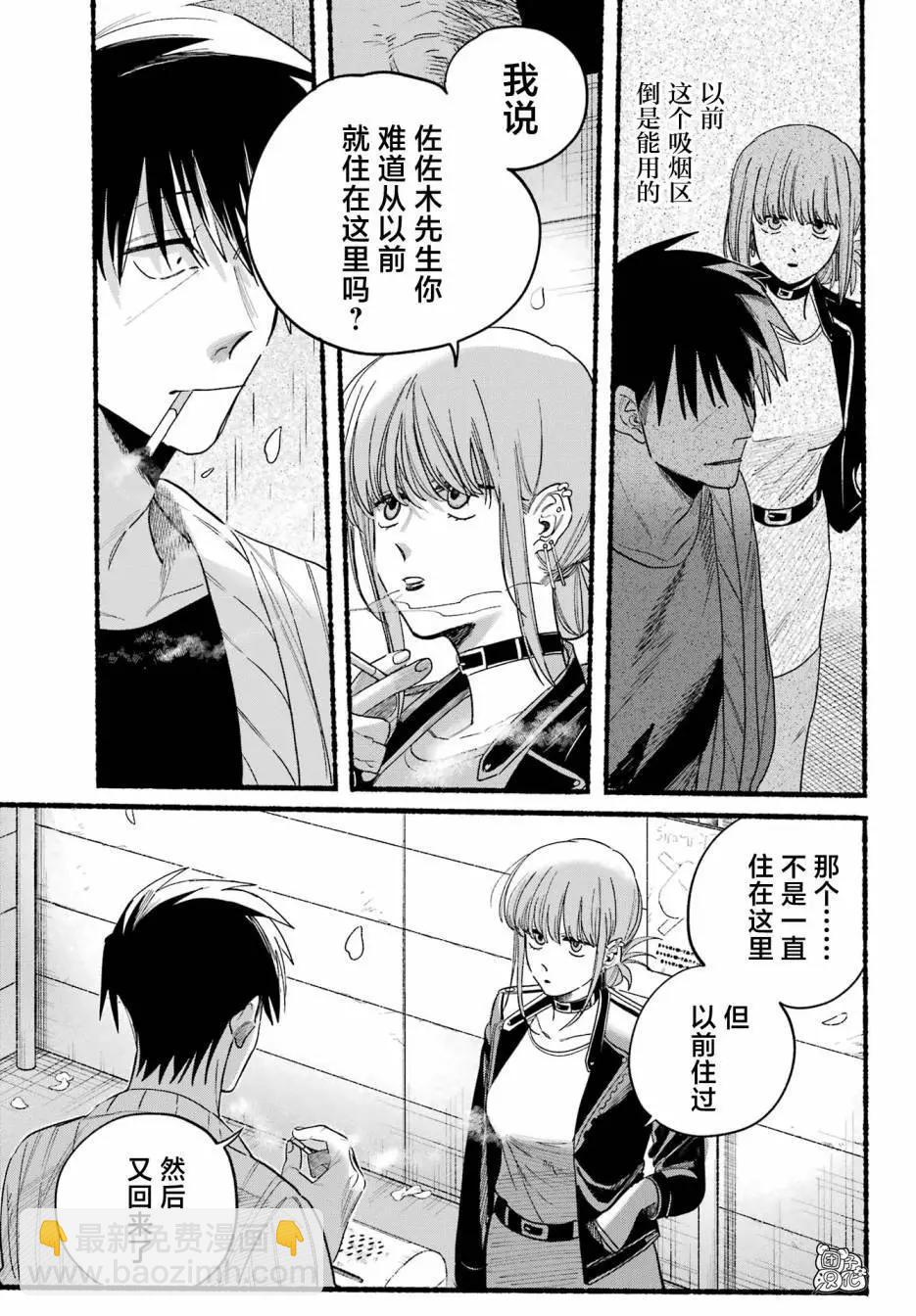 第33话8