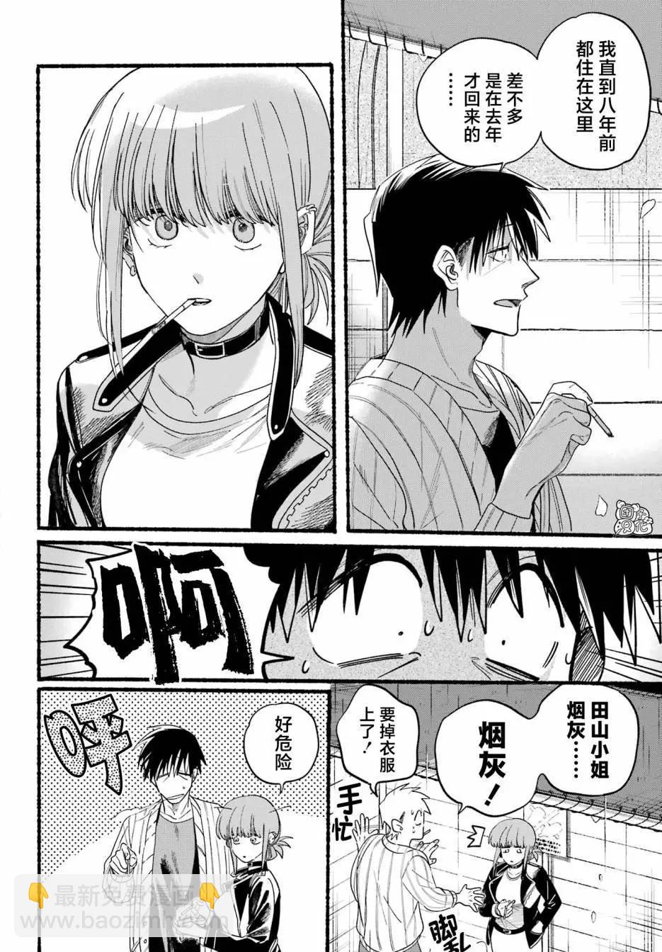 第33话9