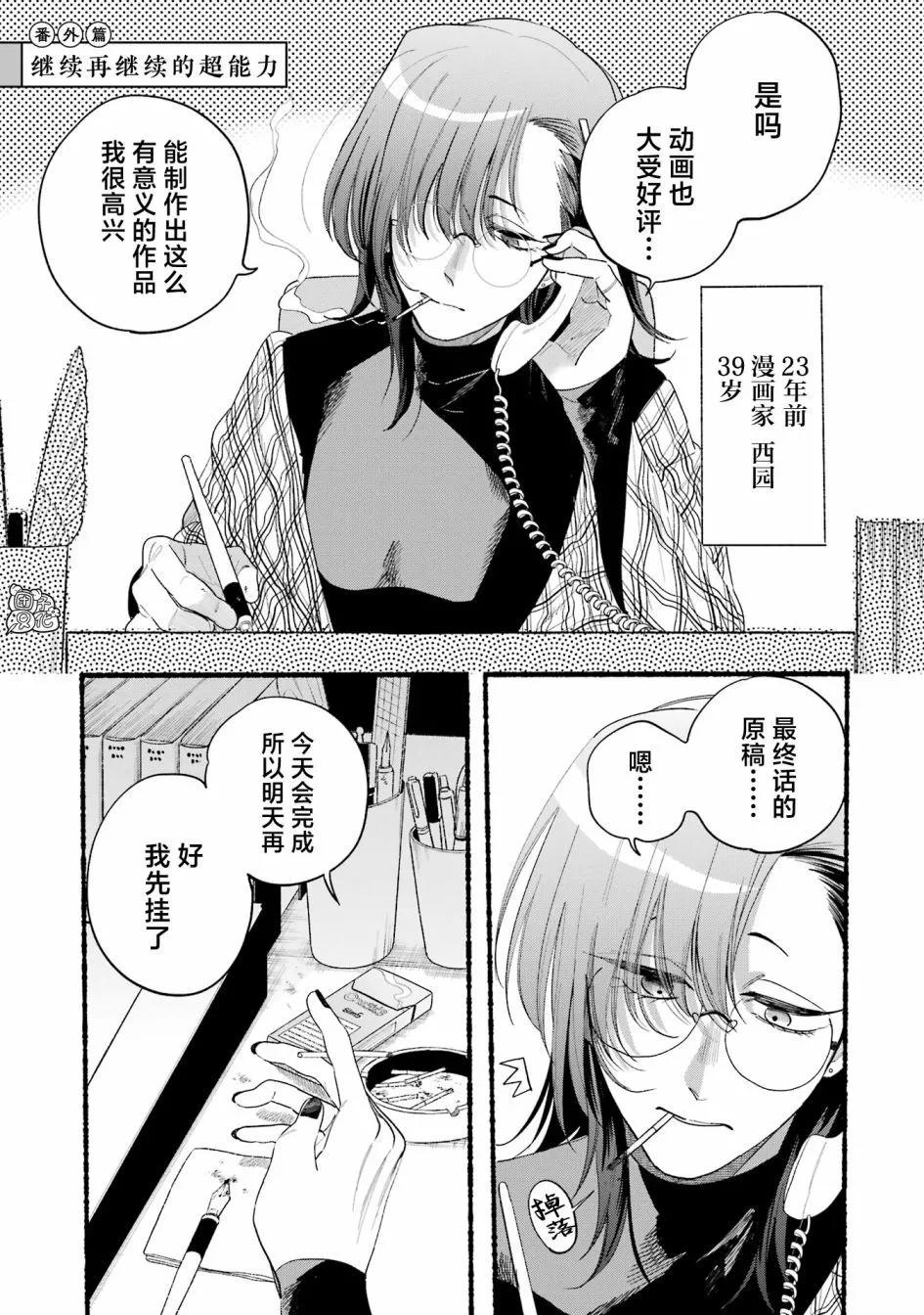 单行本4卷特别篇0