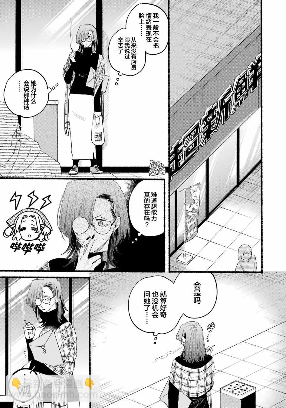 单行本4卷特别篇10