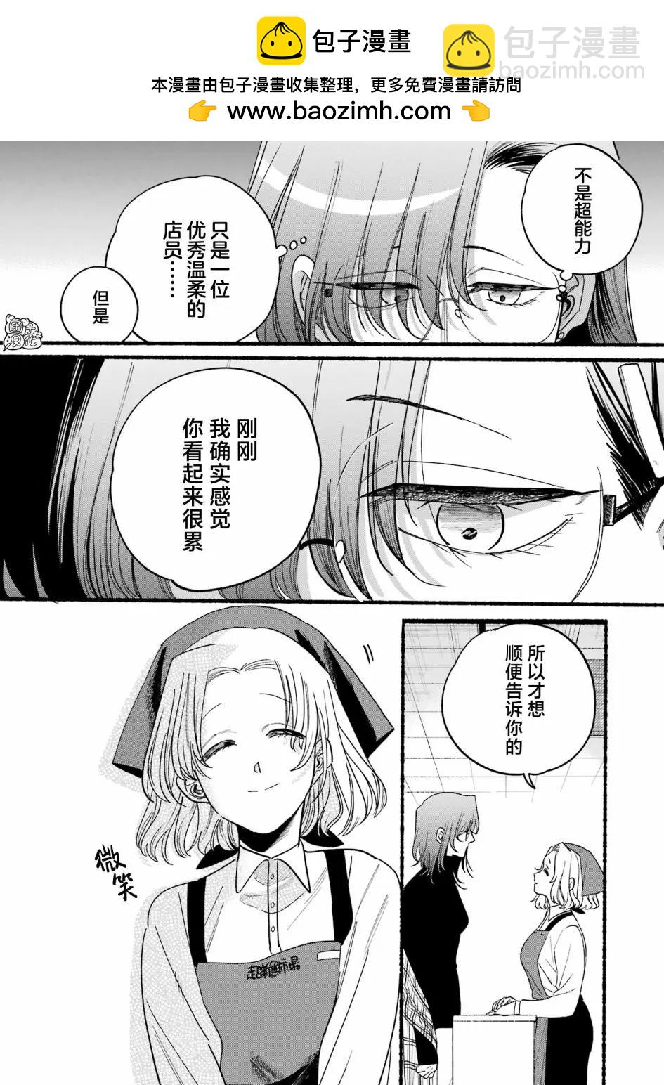 单行本4卷特别篇15