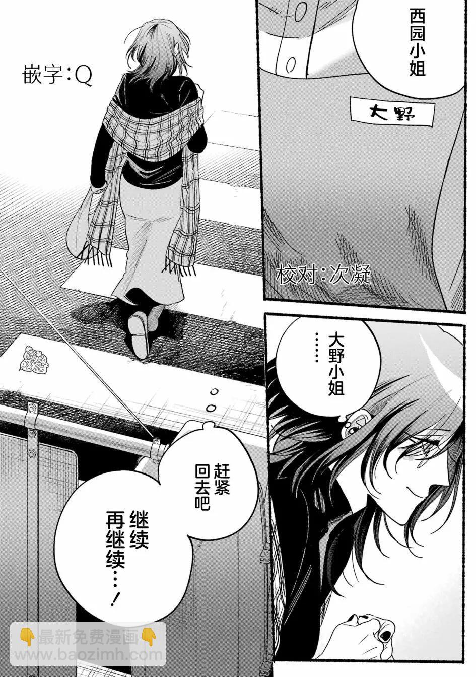 单行本4卷特别篇21
