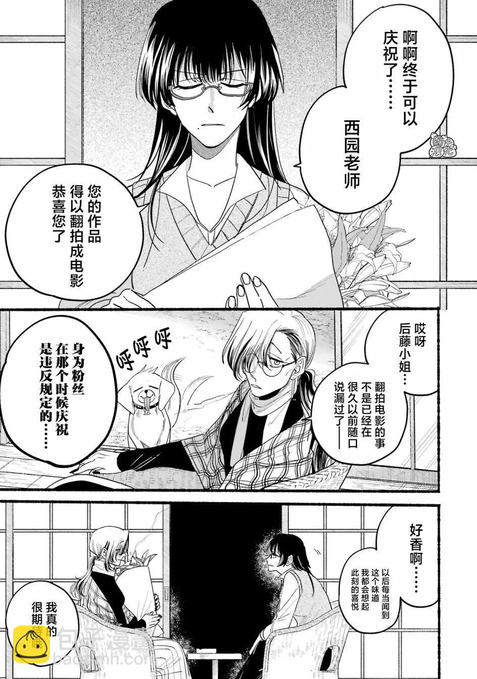 单行本4卷特别篇22