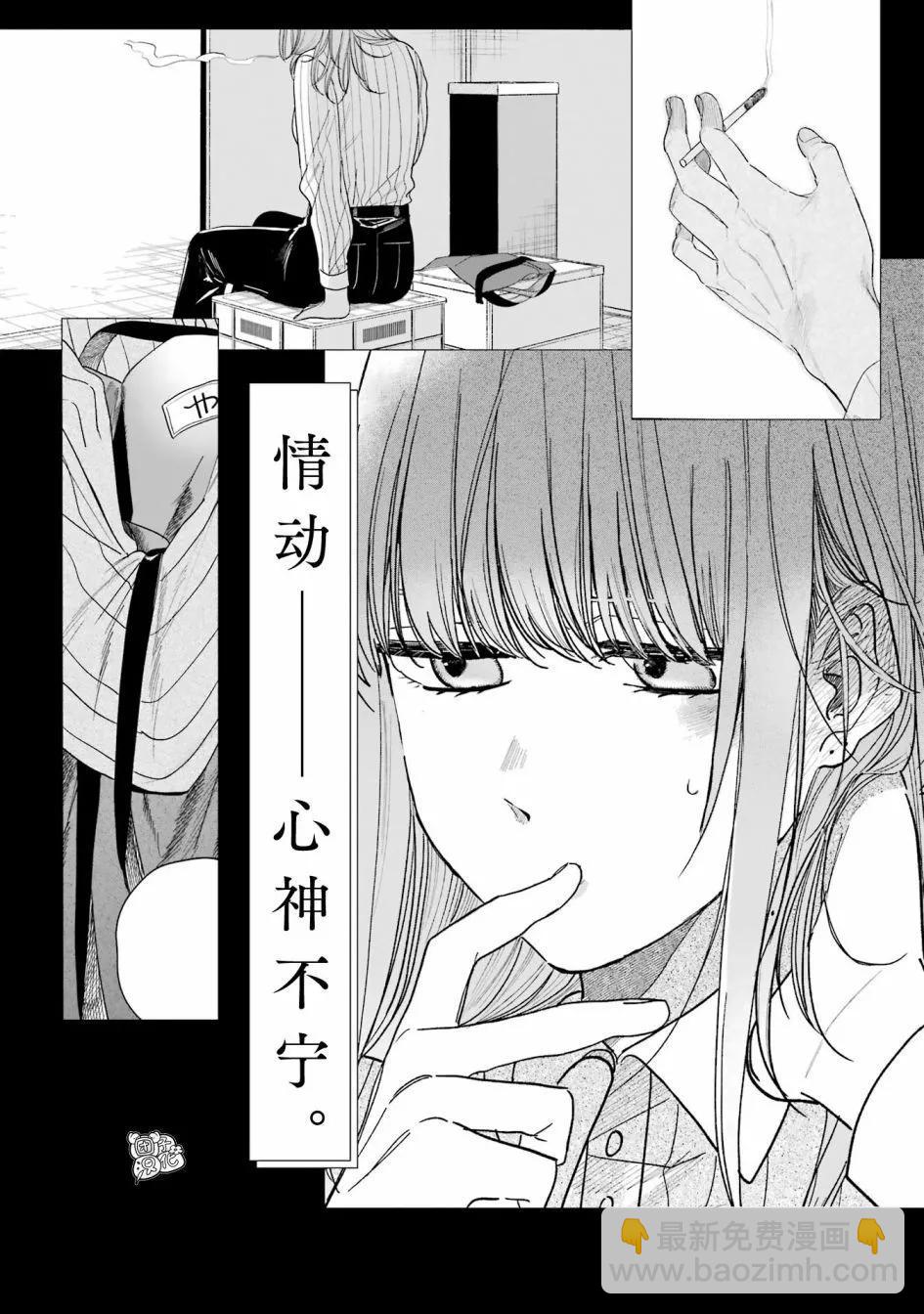 单行本4卷特别篇25