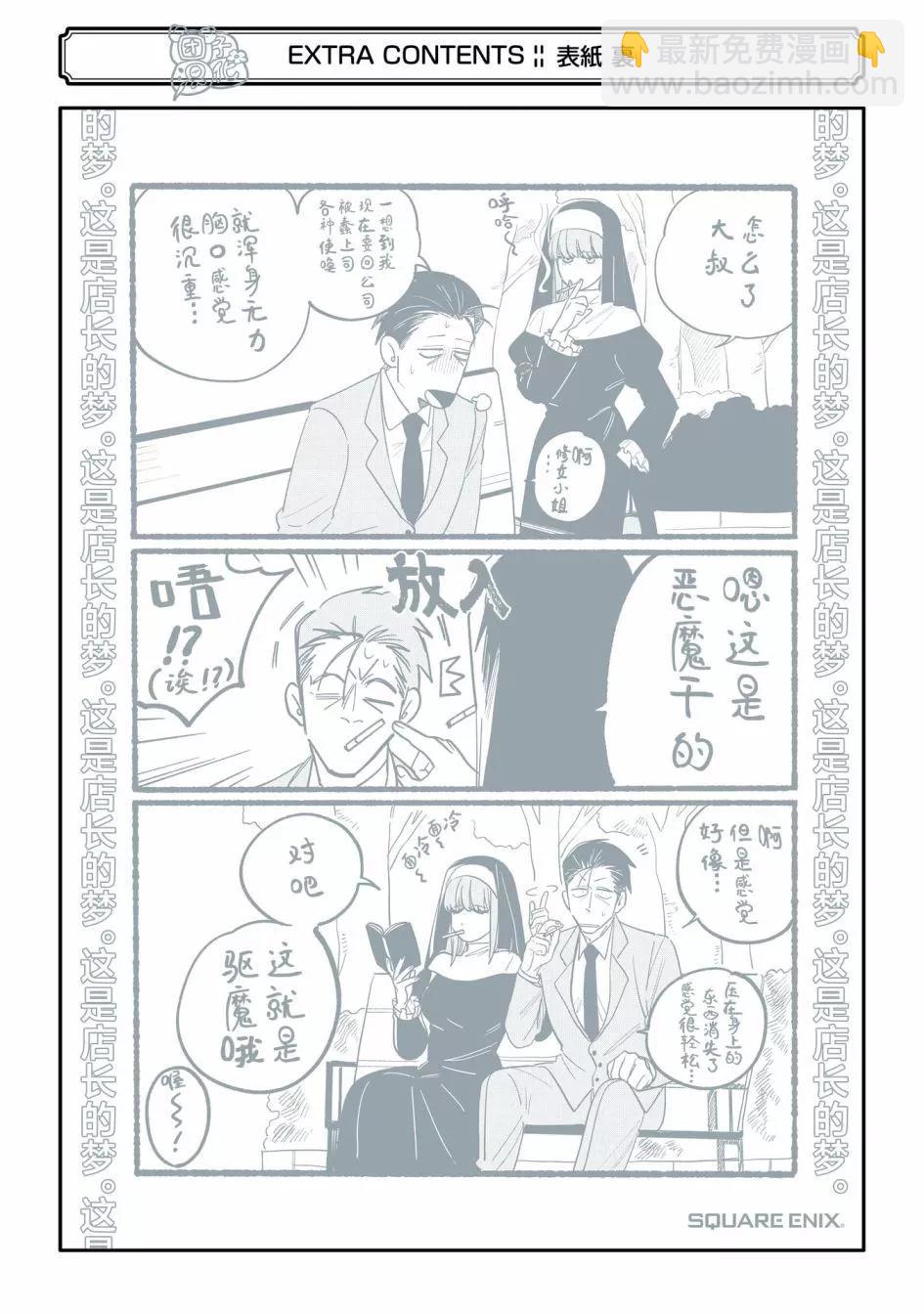 单行本4卷特别篇28