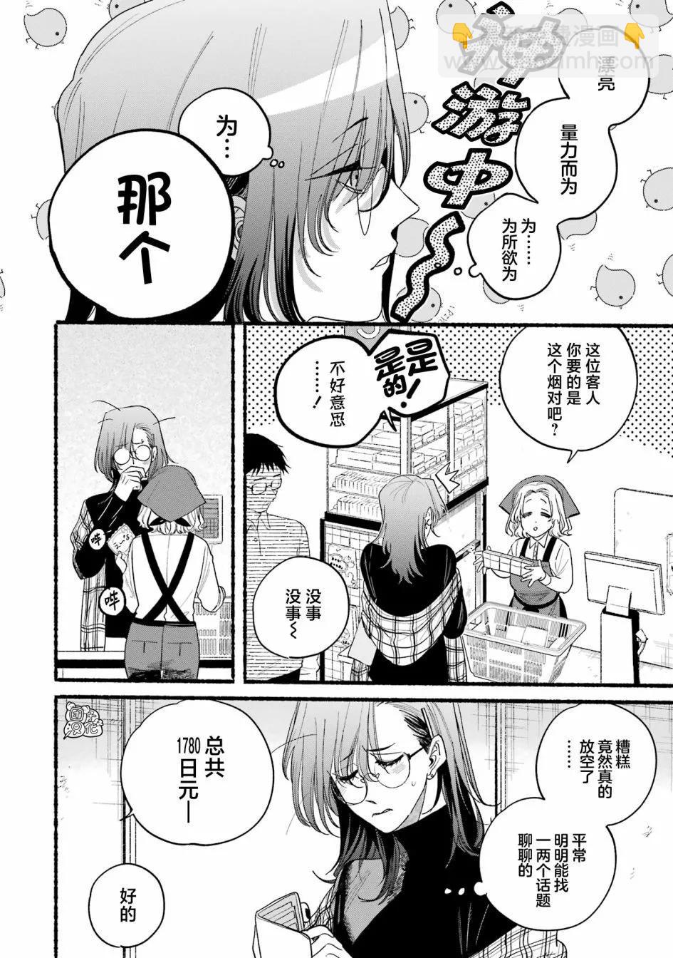 单行本4卷特别篇7