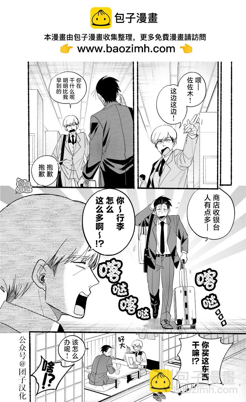 第34.5话3
