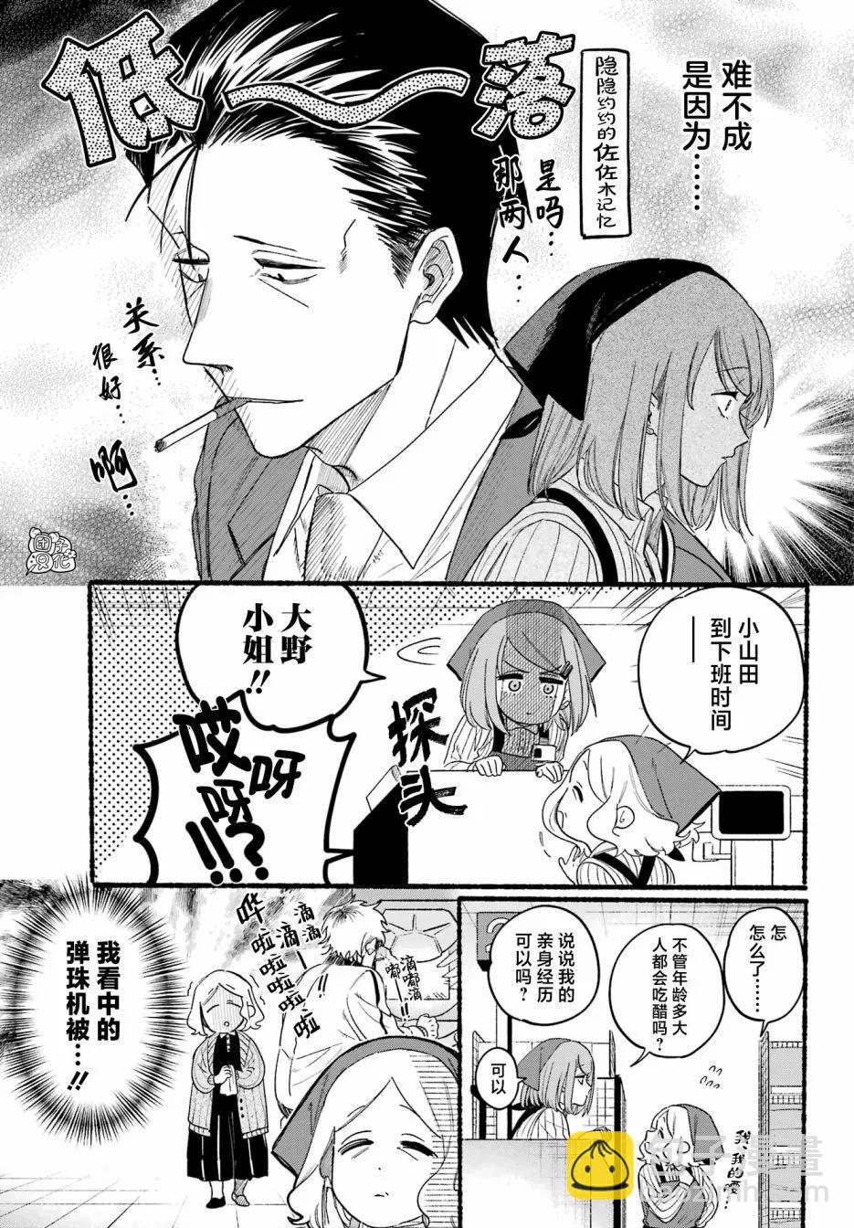 第35话10