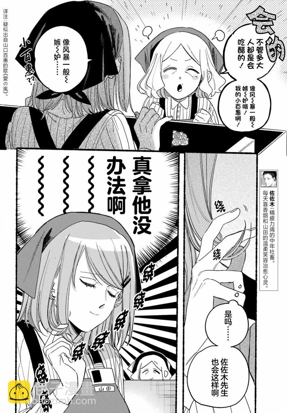 第35话11