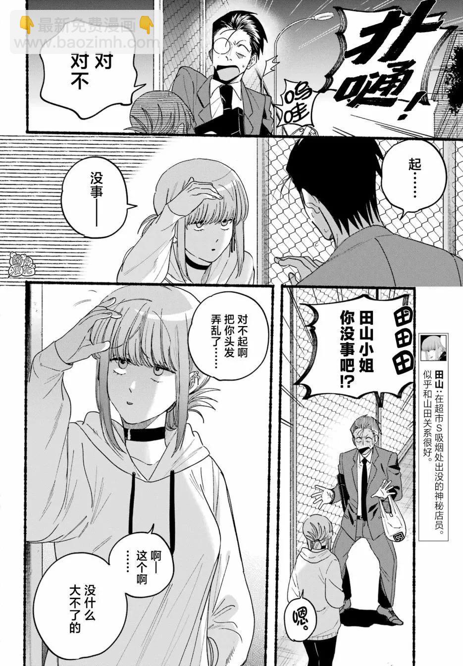 第35话13