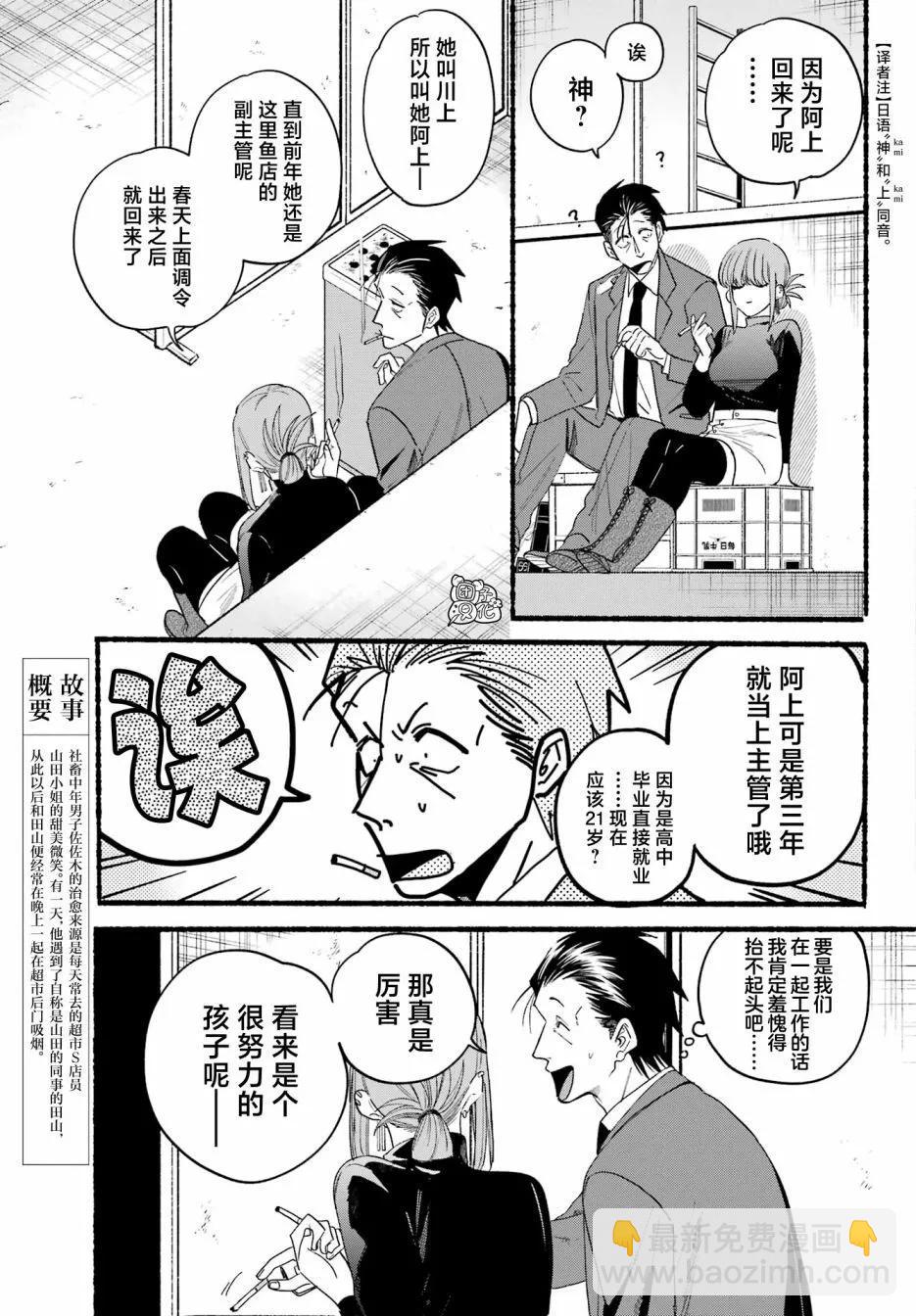 第35话2