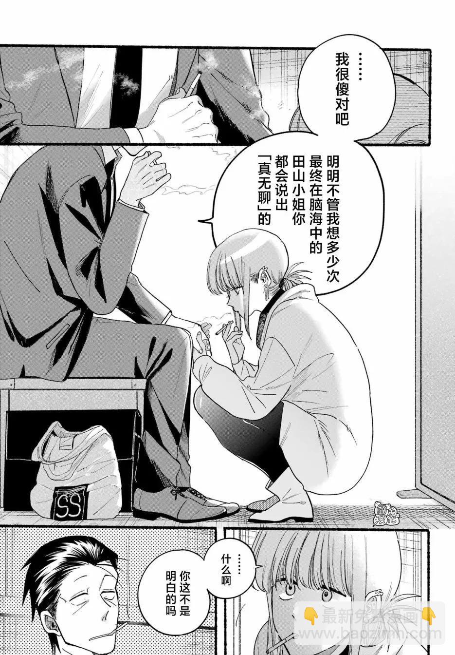 第35话20