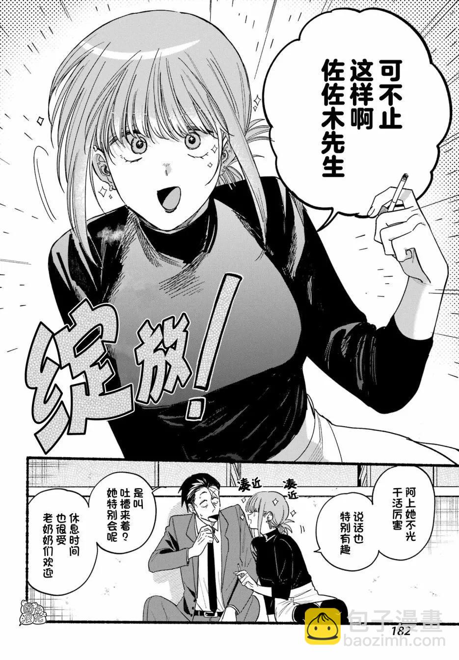 第35话3