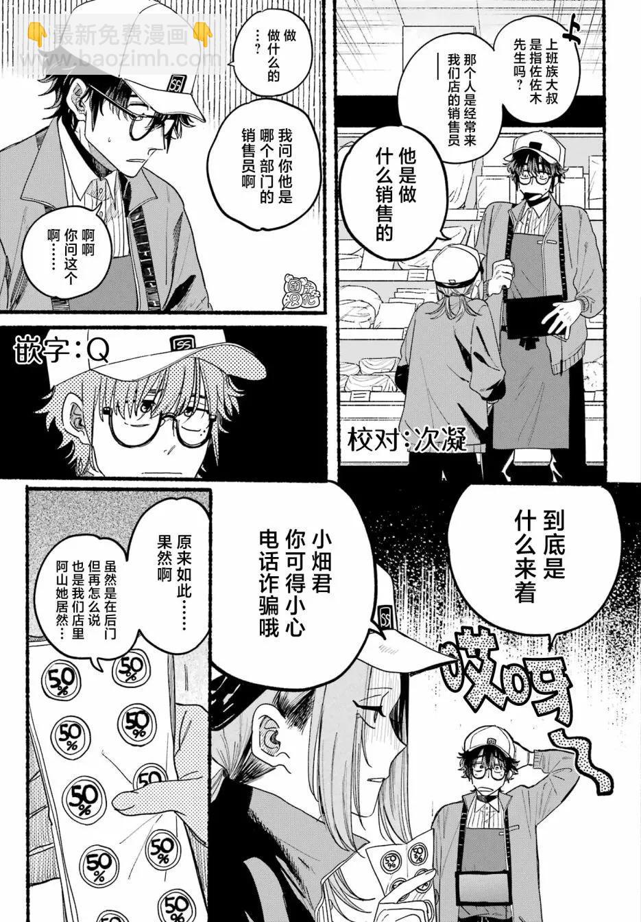 第35话30