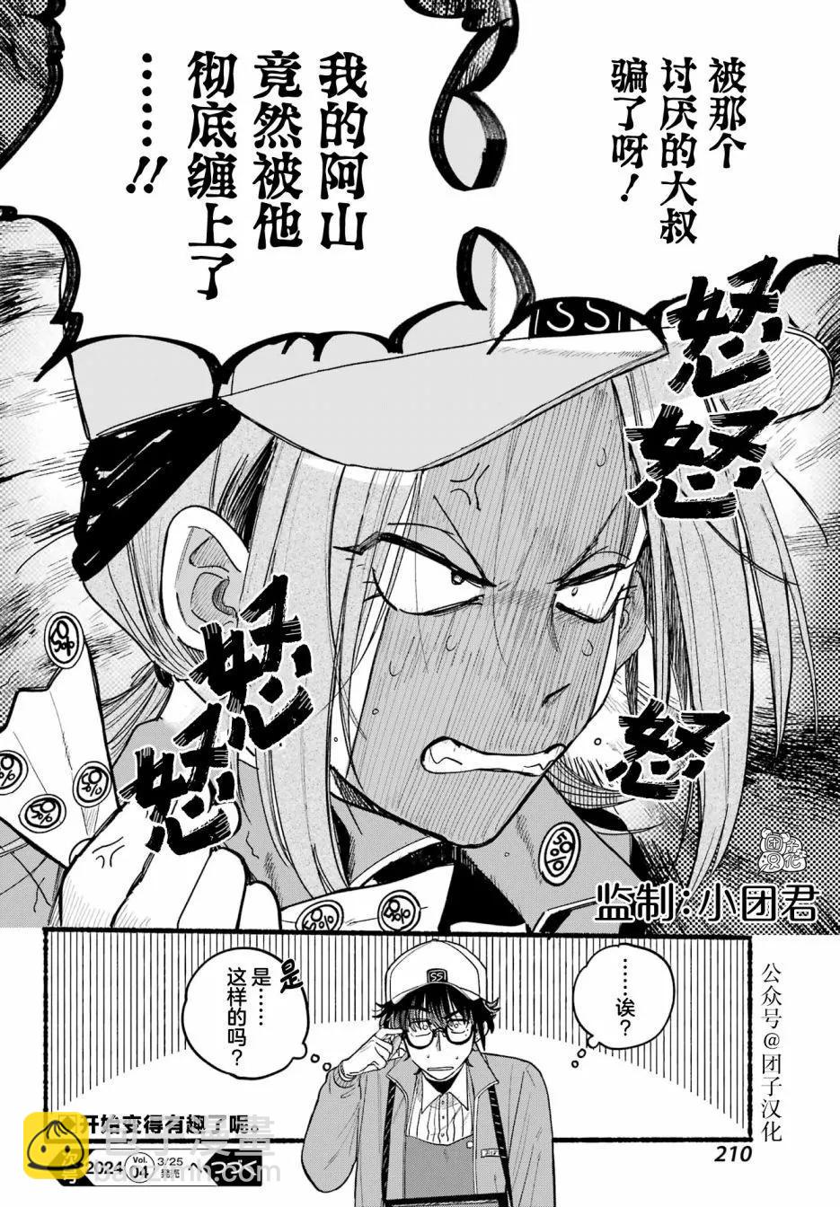 第35话31