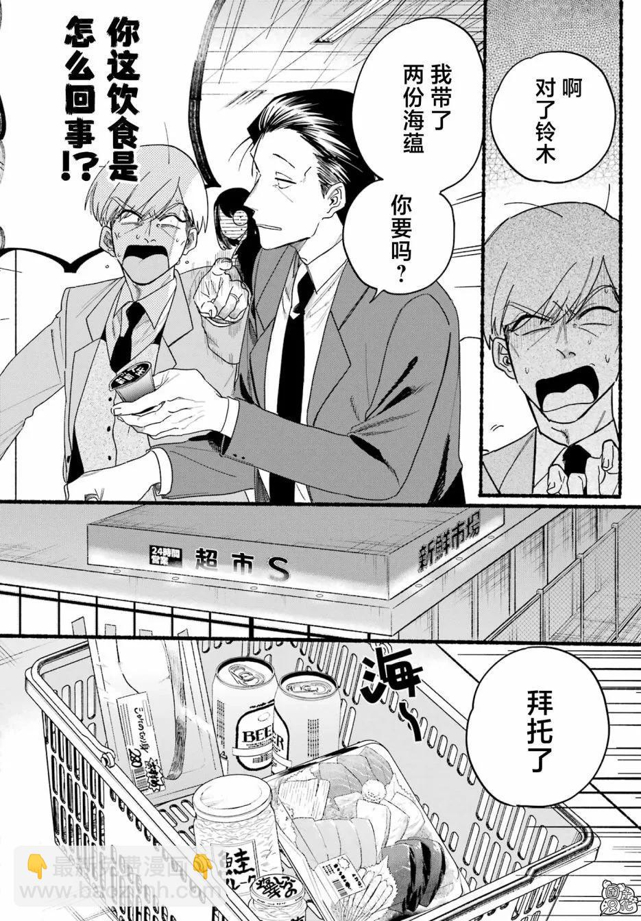 第35话7
