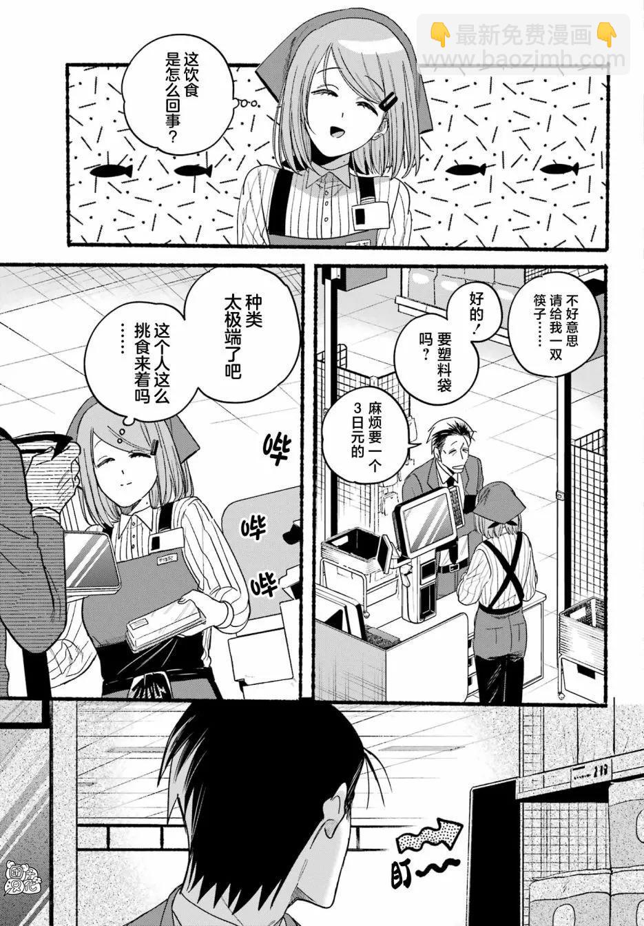 第35话8
