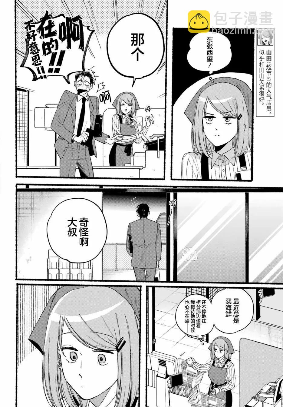 第35话9