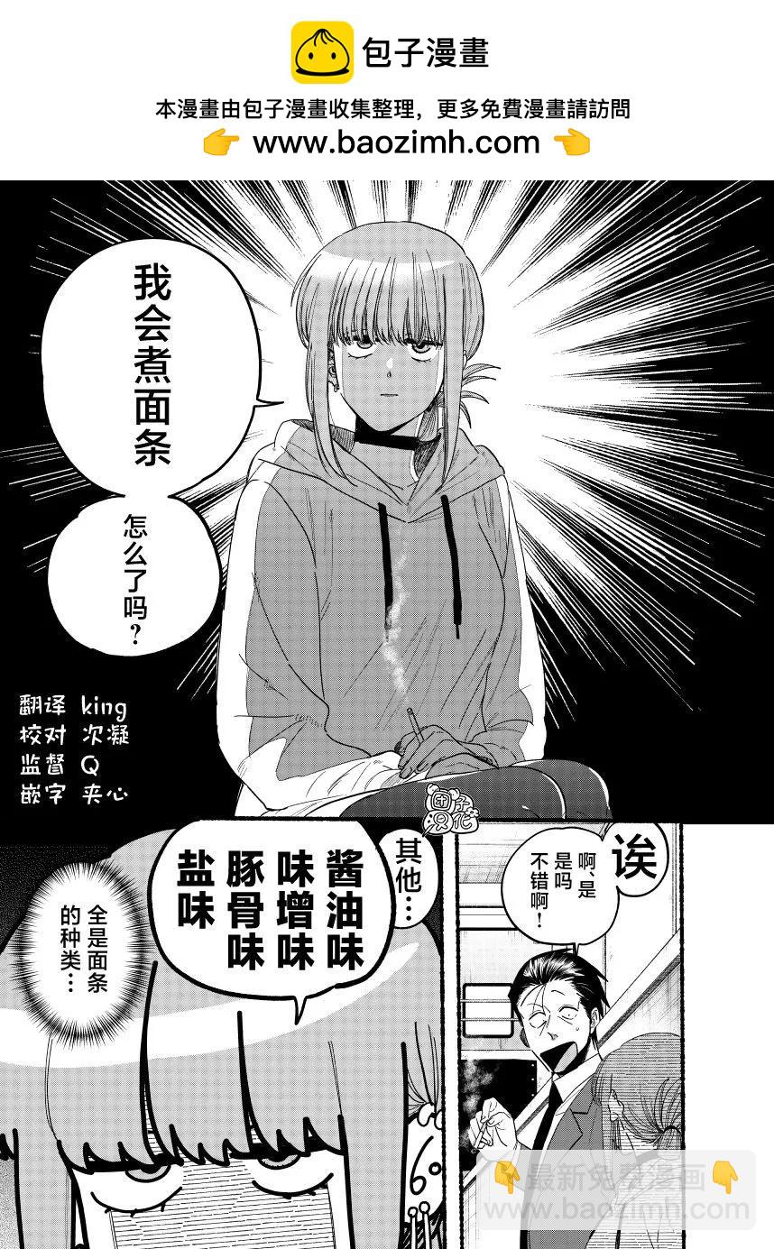 第35.1话2
